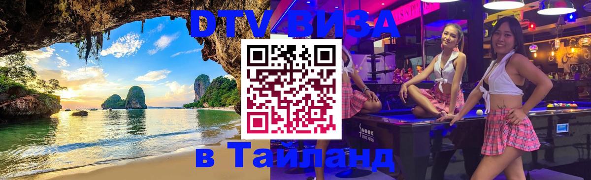 Цены на DTV визу в Таиланд — пакеты услуг, достаточно даже паспорта - Вашингтон  20.11.2025 